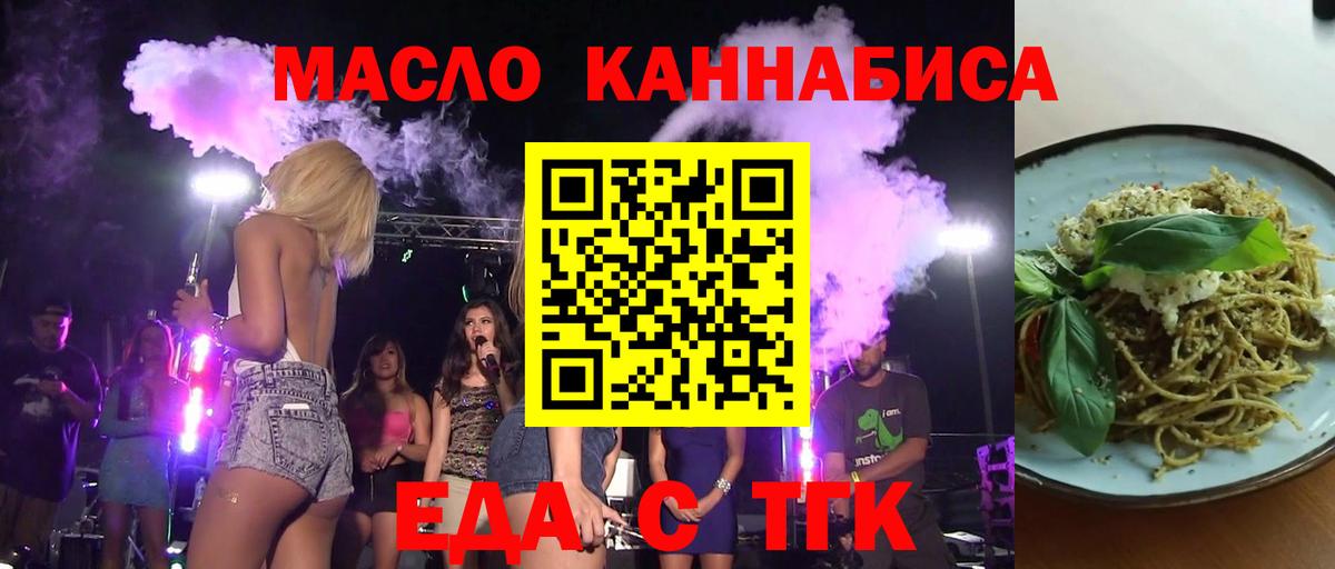 Каменск-Уральский  Печенье с ТГК конопля  Вход с VPN 