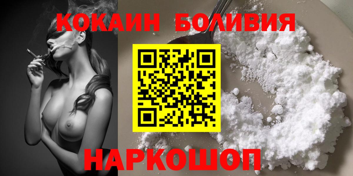 Cocaine Fish Scale Каменск-Уральский