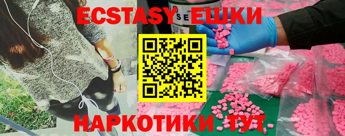 Ecstasy mix Каменск-Уральский