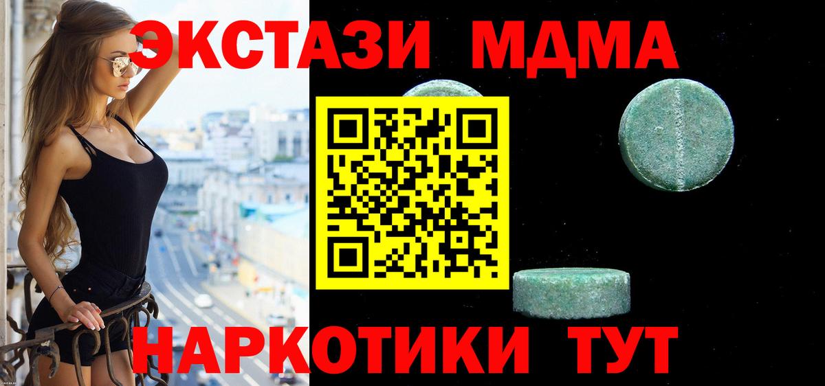 Каменск-Уральский  Экстази Дубай  Ecstasy круглые  Вход с VPN 