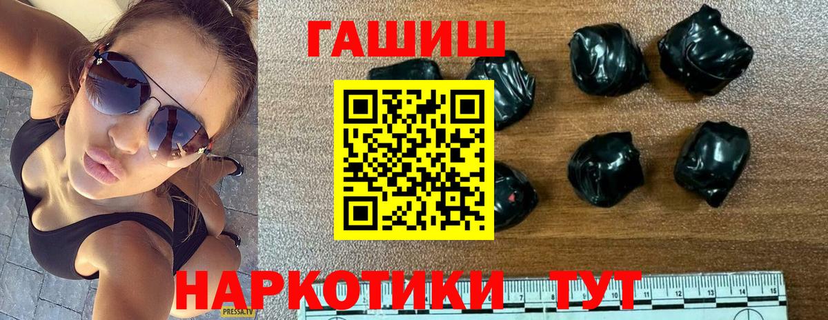 Каменск-Уральский  ГАШИШ гашик  Вход с VPN  ГАШ  Гашиш ice o lator 