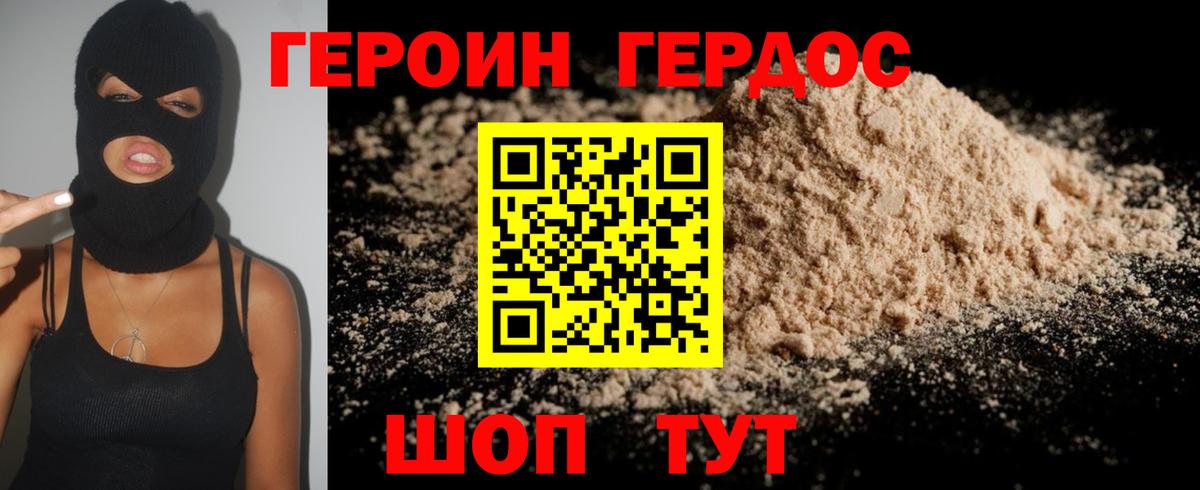Каменск-Уральский  Героин хмурый  ГЕРОИН  Вход с VPN 