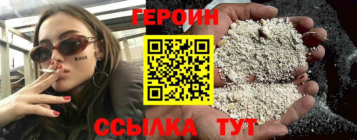 ГЕРОИН VHQ Каменск-Уральский