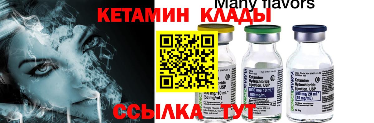 Каменск-Уральский  КЕТАМИН ketamine  Кетамин VHQ  Вход с VPN 