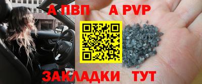 apvp Вязьма