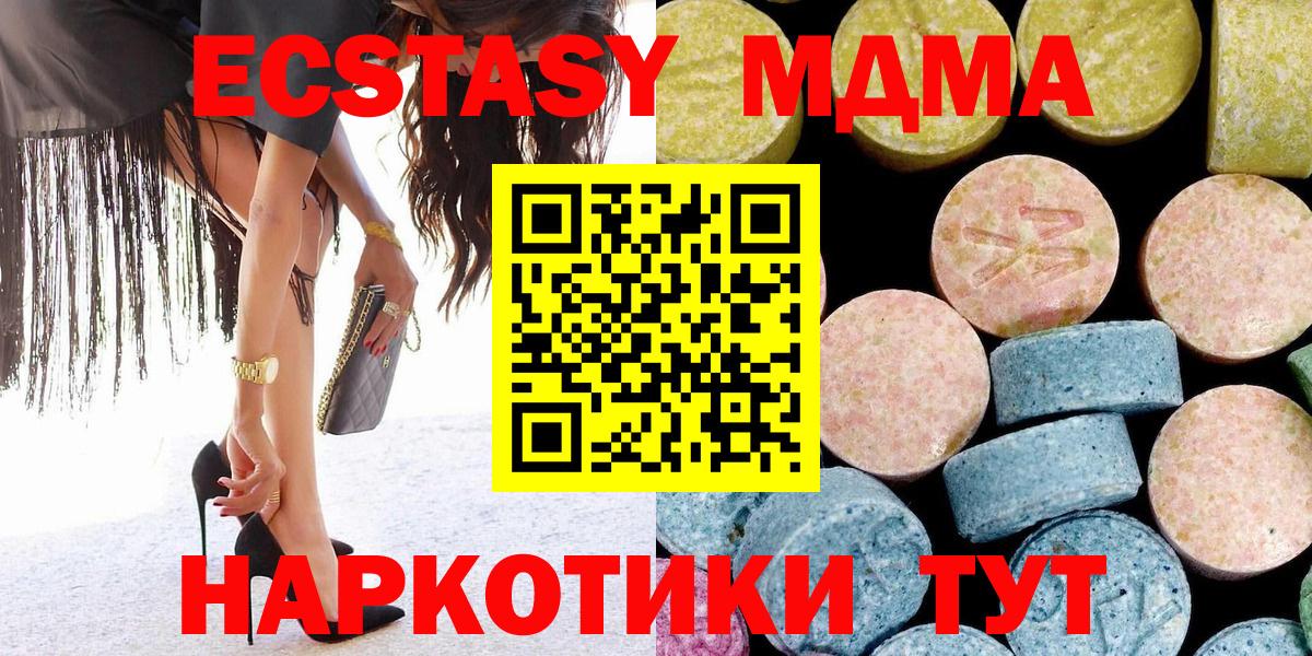 MDMA кристаллы Каменск-Уральский