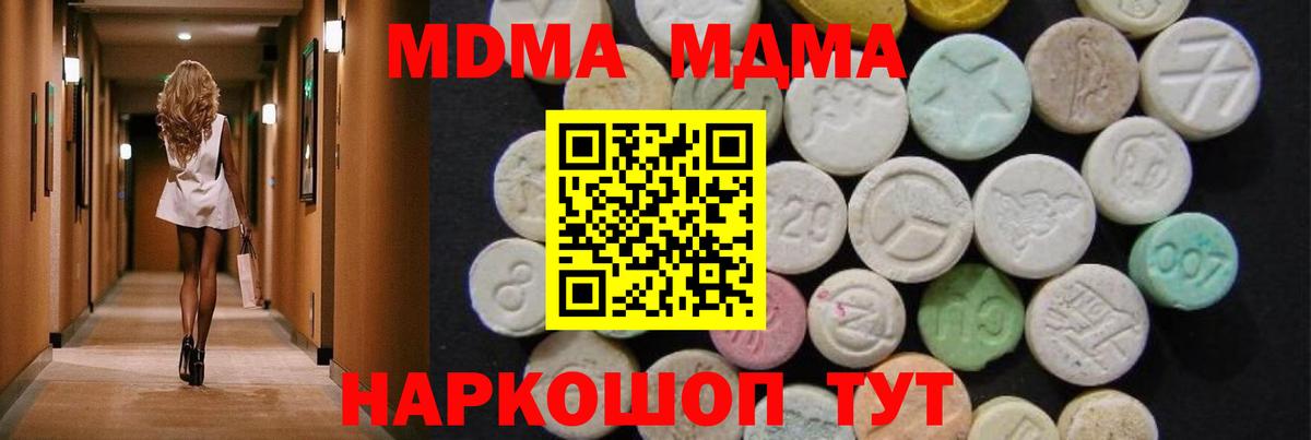 МДМА молли  Вход с VPN  МДМА  MDMA crystal  Каменск-Уральский 