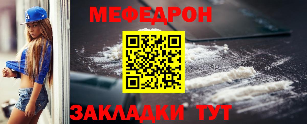 Меф мяу мяу кристаллы Каменск-Уральский