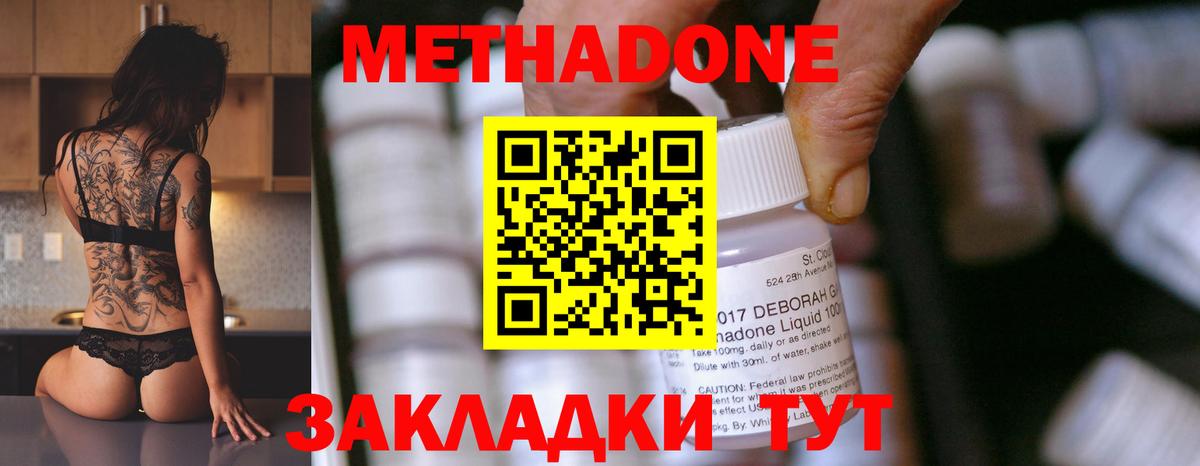 Метадон VHQ      Каменск-Уральский  МЕТАДОН VHQ  Вход с VPN 