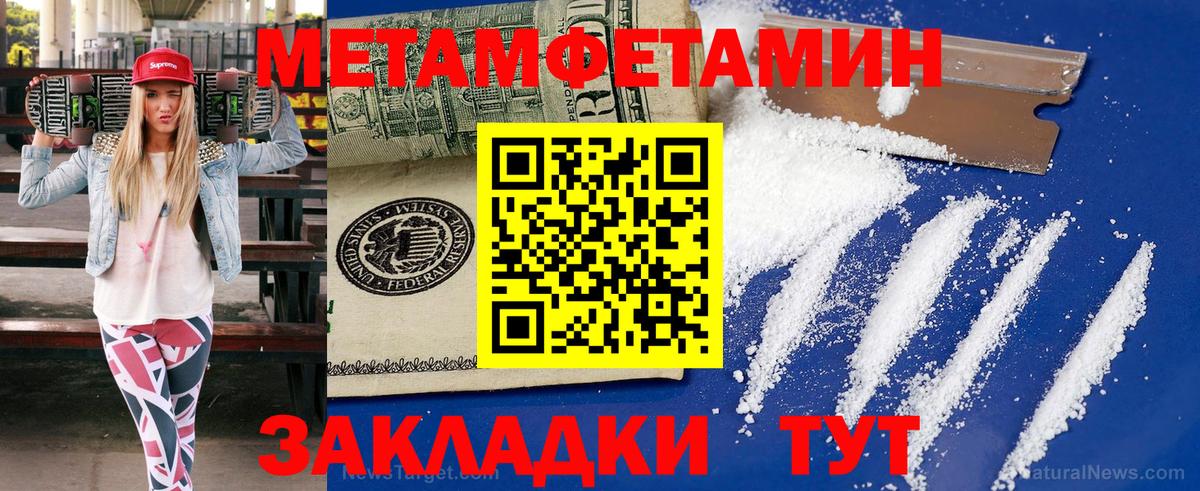 МЕТАМФЕТАМИН Methamphetamine  Вход с VPN  Первитин  Каменск-Уральский 