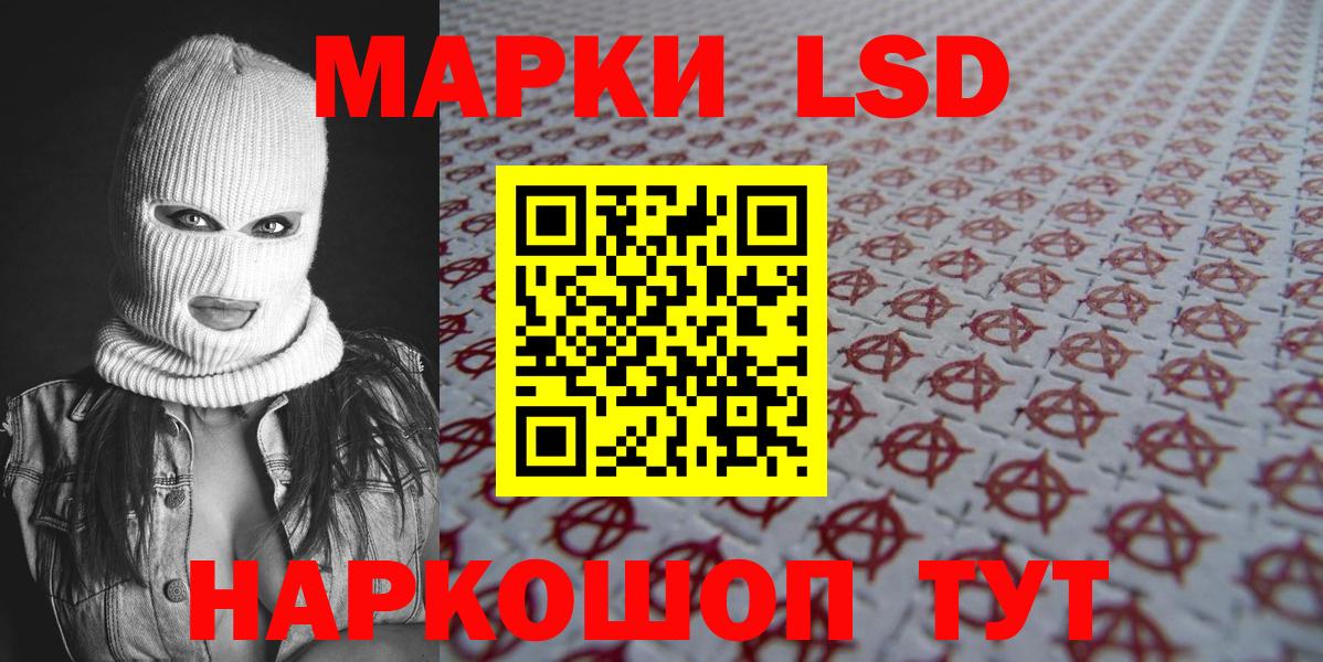 Каменск-Уральский  Наркотические марки 1500мкг  Наркотические марки 1500мкг  Вход с VPN 
